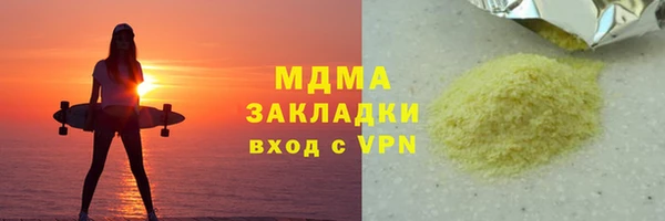 MDMA Бронницы